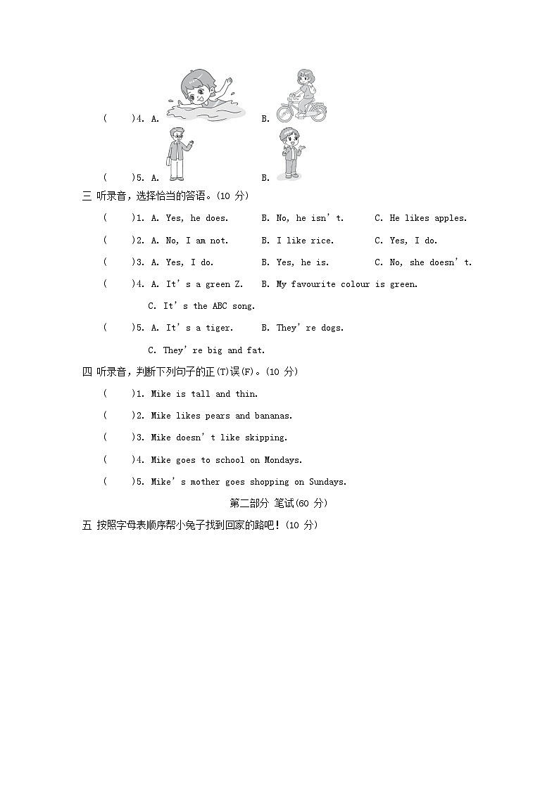 2024三年级英语下学期期中综合素质达标试卷（附答案外研版三起）02