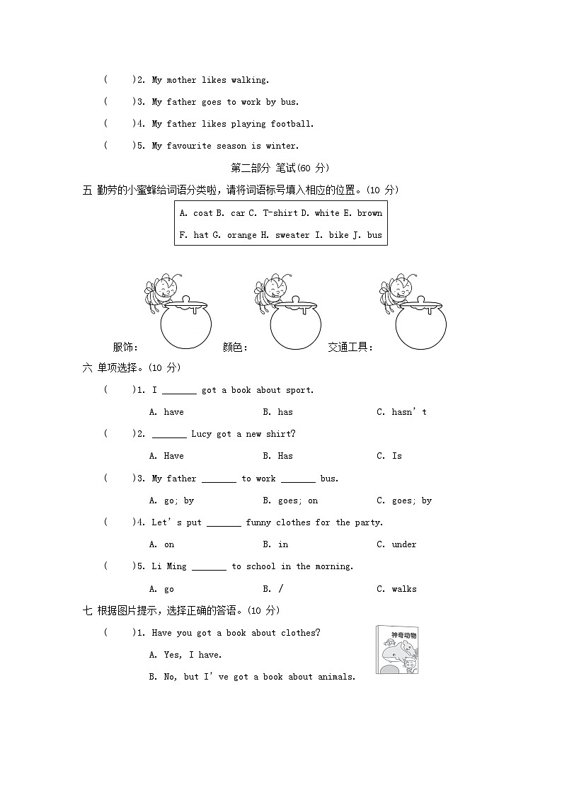 2024三年级英语下册阶段素质达标四Modules9~10综合素质达标试卷（附答案外研版三起）02