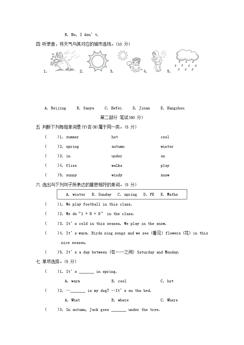 2024三年级英语下册阶段素质达标三Modules6~8综合素质达标试卷（附答案外研版三起）02