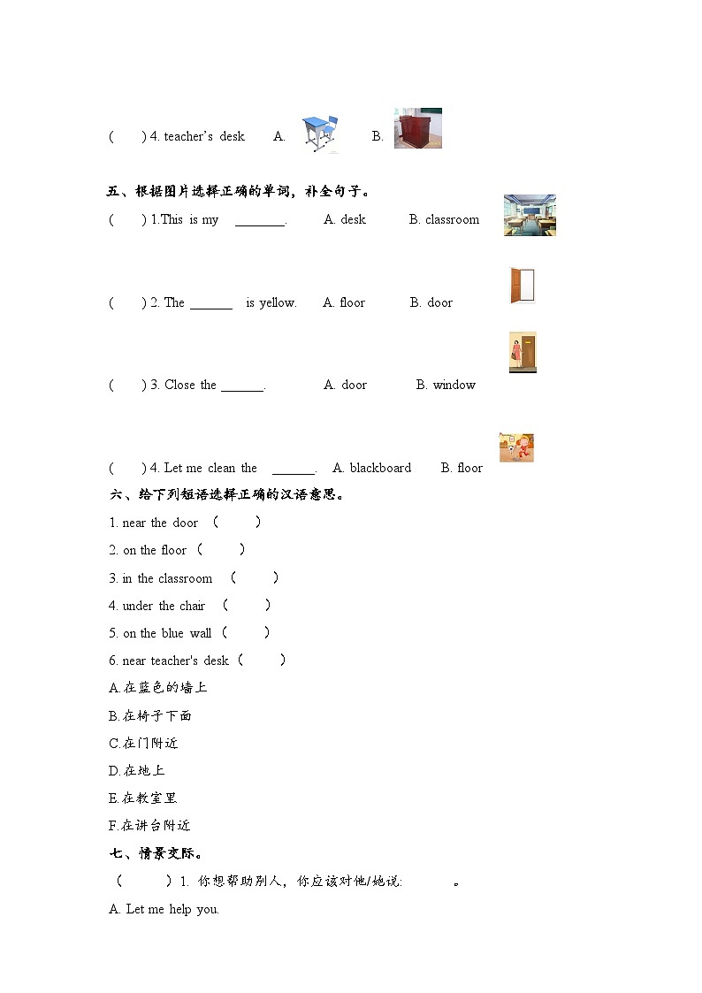 Unit1 My classroom B let's learn 同步练习第2页