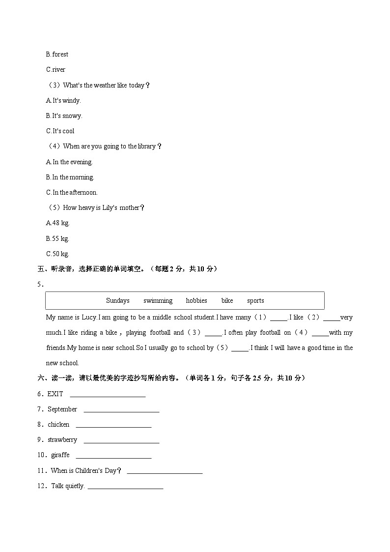 甘肃省兰州市七里河区2021-2022 学年六年级下学期期末英语试题（含答案）第2页
