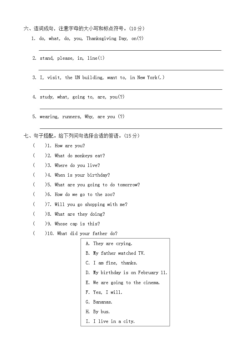 2023-2024学年冀教版  （三起）  英语六年级下册小升初毕业模拟卷(含答案)第3页