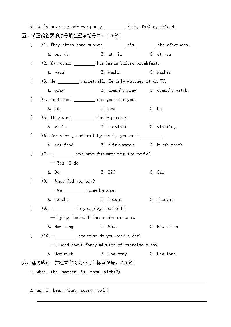 2023-2024学年冀教版（三起） 英语六年级下册小升初毕业模拟卷（含答案）第2页