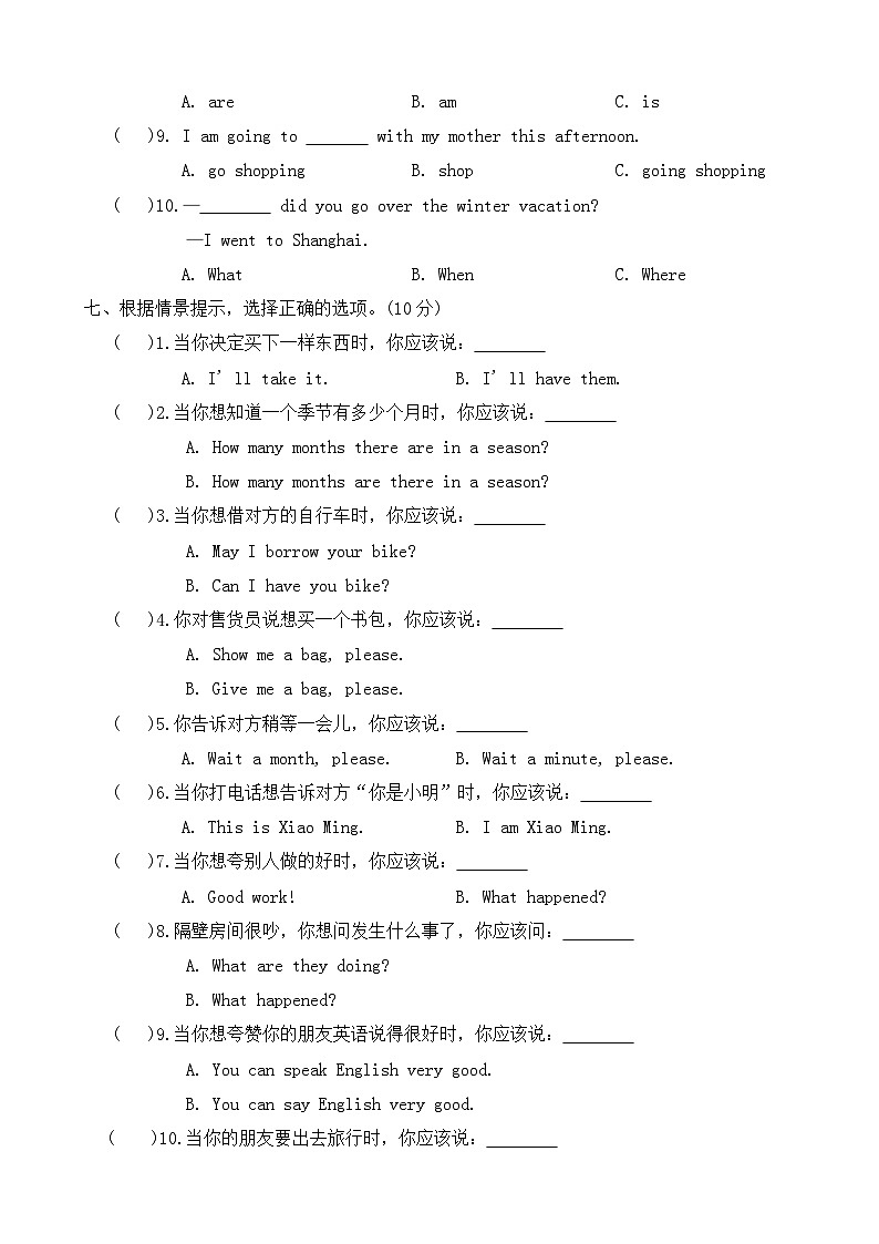 2023-2024学年冀教版（三起） 英语六年级下册小升初毕业模拟卷（含答案） (5)第3页