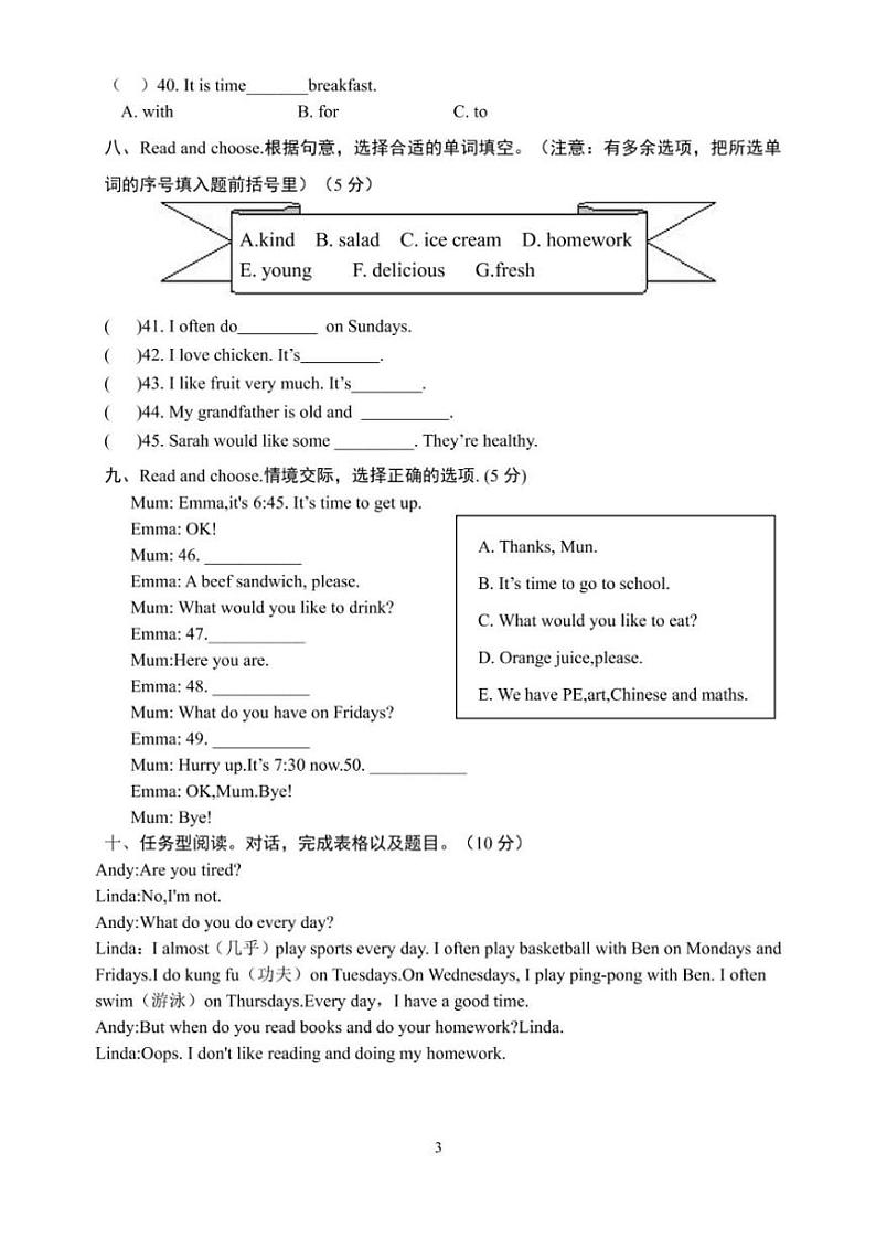 [英语][期中]浙江省温州市永嘉县崇德实验学校2023～2024学年五年级上册期中英语试题(有答案有听力原文有音频)03
