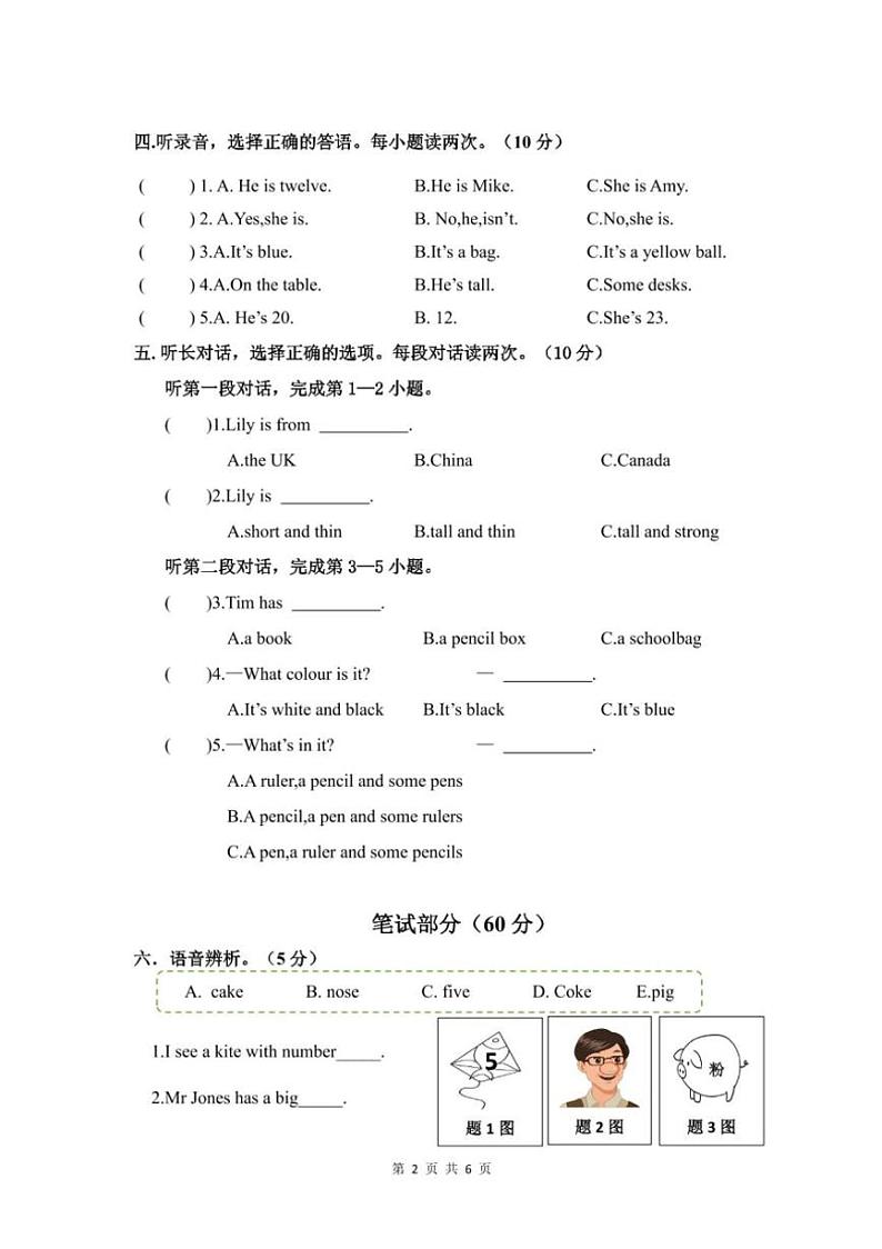 [英语][期中]浙江省温州市永嘉县崇德实验学校2023～2024学年四年级上册期中英语试题(有答案有听力原文有音频)02