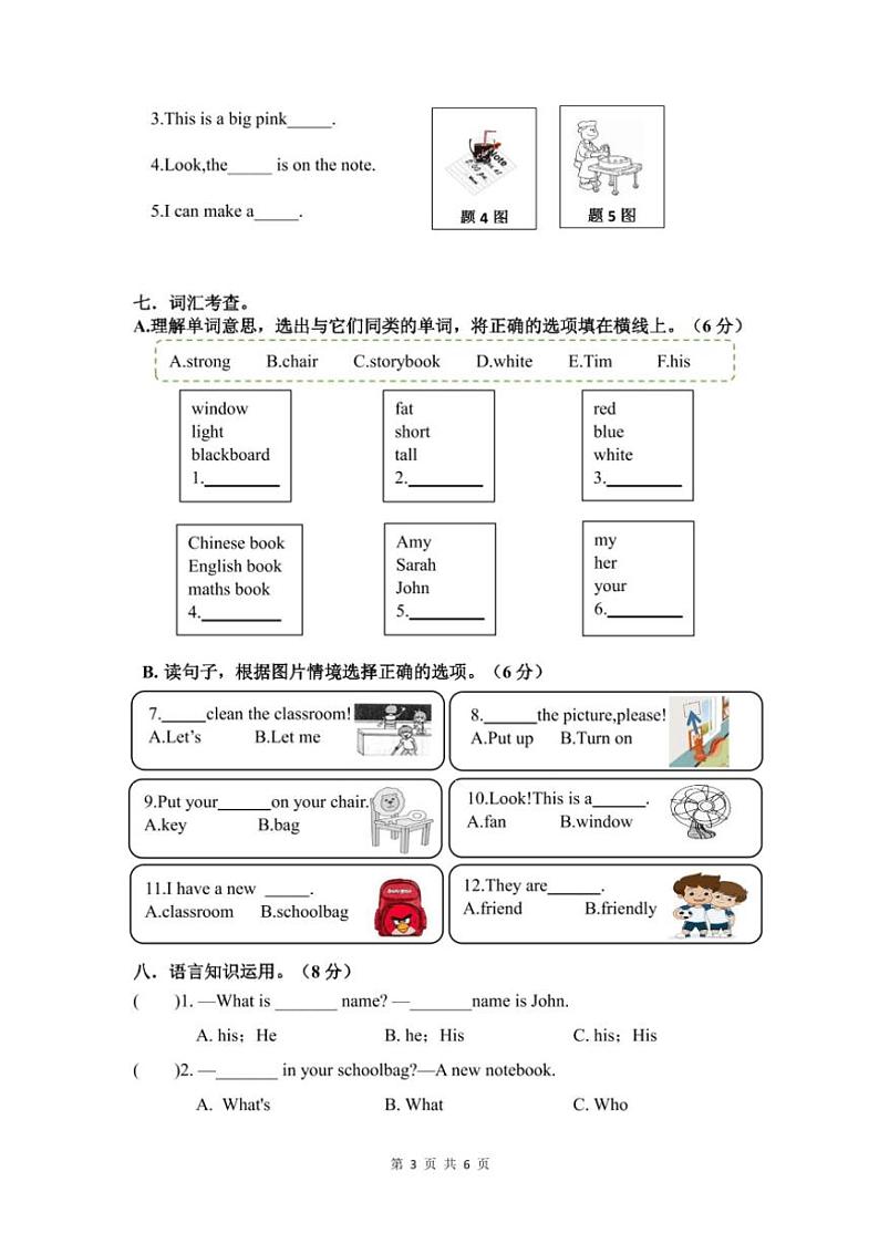 [英语][期中]浙江省温州市永嘉县崇德实验学校2023～2024学年四年级上册期中英语试题(有答案有听力原文有音频)03