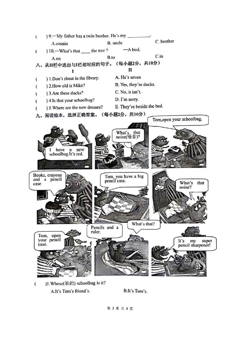 [英语][期末]江苏省泰州市姜堰区2023～2024学年三年级下册期末英语试题(有笔试答案)03