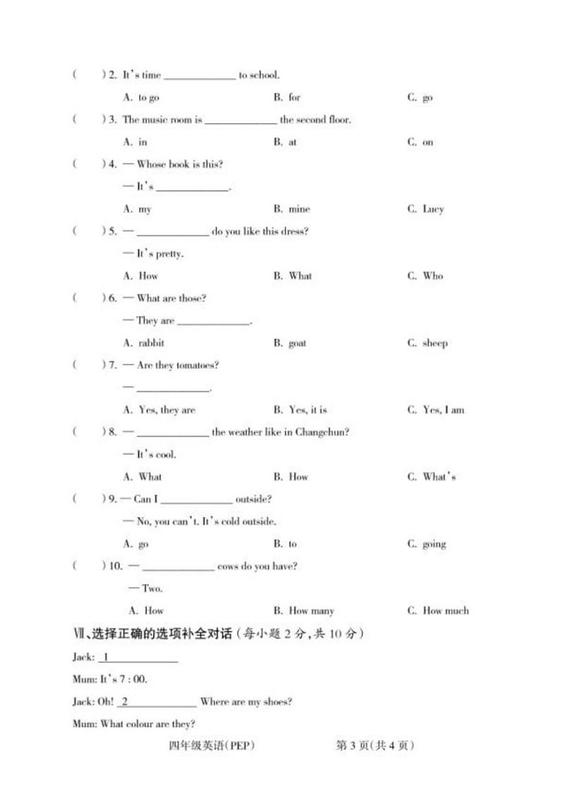 [英语][期末]山西省吕梁市交口县2023～2024学年四年级下学期期末考试英语试题(有笔试答案)03
