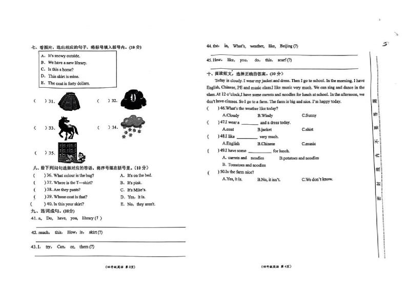 [英语][期末]江西省抚州市乐安县2023～2024学年四年级下学期期末英语试题(有笔试答案)02