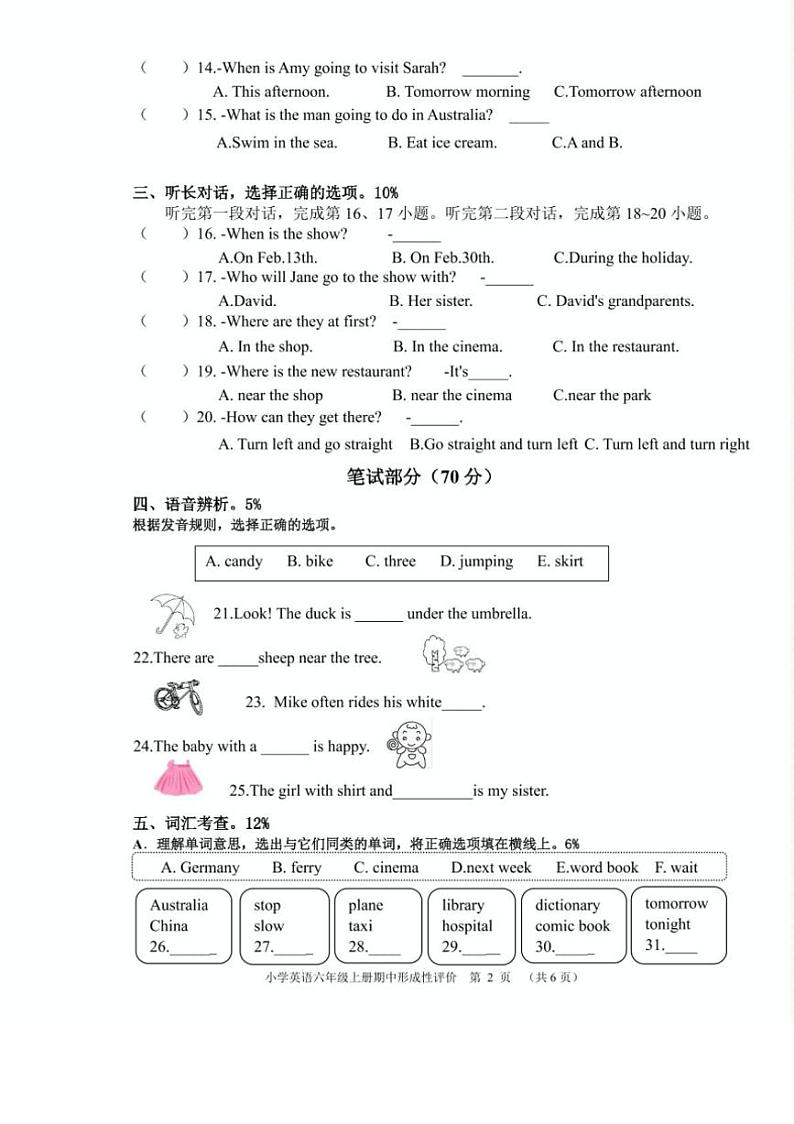 [英语][期中]浙江省温州市永嘉县崇德实验学校2023～2024学年六年级上学期期中英语试题(有答案有听力原文有音频)02