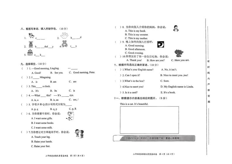 [英语][期末]湖南省怀化市溆浦县2022～2023学年三年级上学期期末英语试题(有答案)02