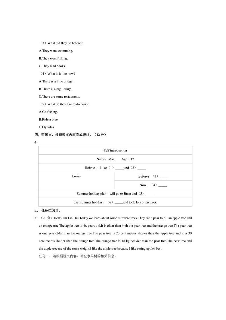 [英语][期末]山东省枣庄市薛城区2023～2024学年六年级下学期期末英语试卷(有答案)02