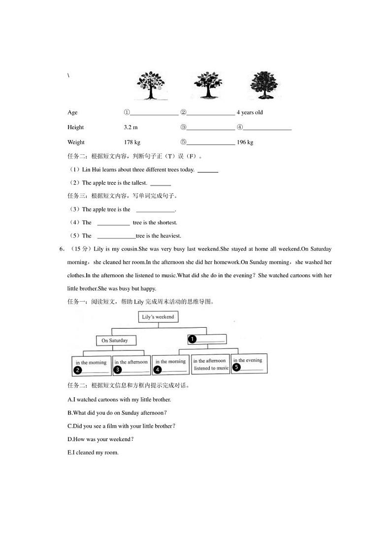 [英语][期末]山东省枣庄市薛城区2023～2024学年六年级下学期期末英语试卷(有答案)03