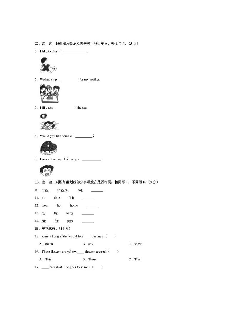 [英语][期末]河北省保定市清苑区2021～2022学年六年级下学期期末英语试题(有笔试部分答案)第2页
