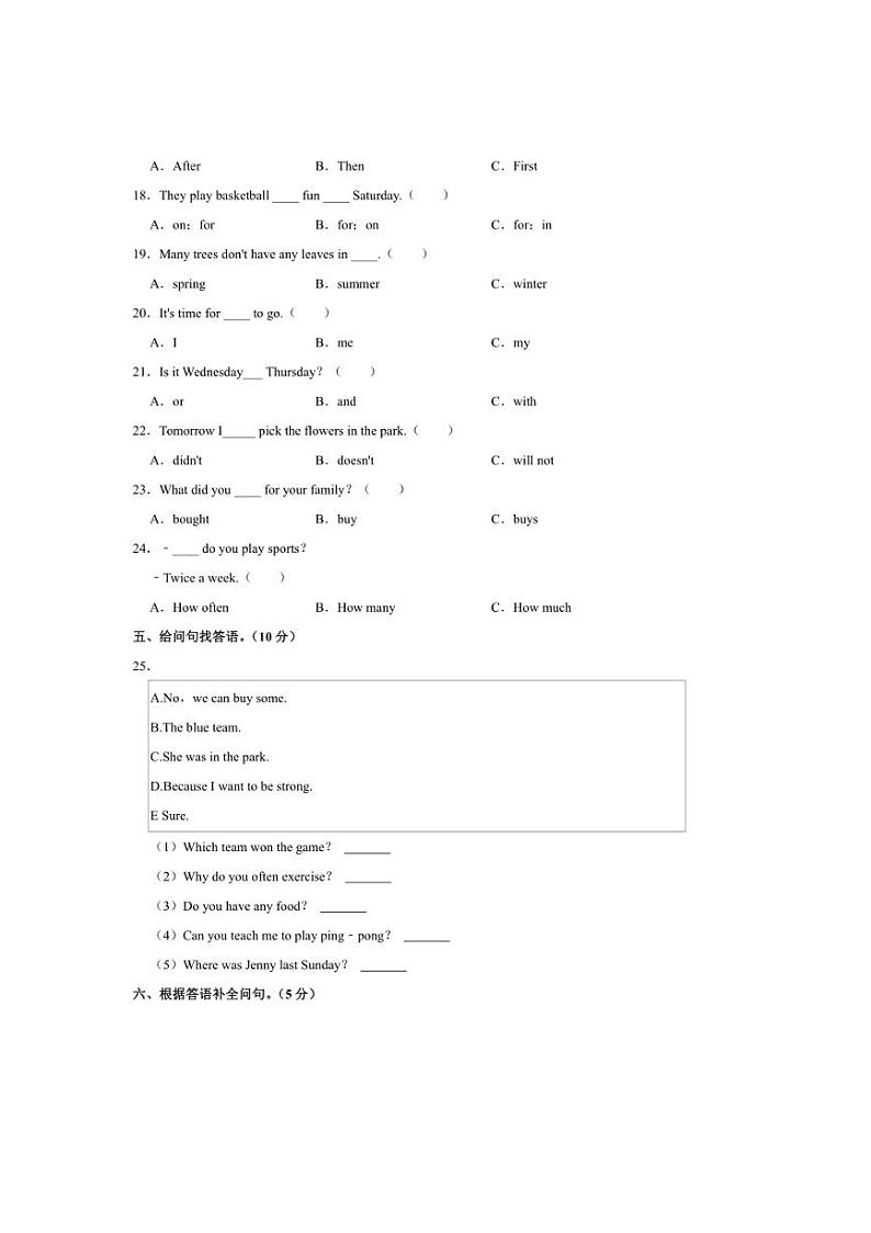 [英语][期末]河北省保定市清苑区2021～2022学年六年级下学期期末英语试题(有笔试部分答案)第3页