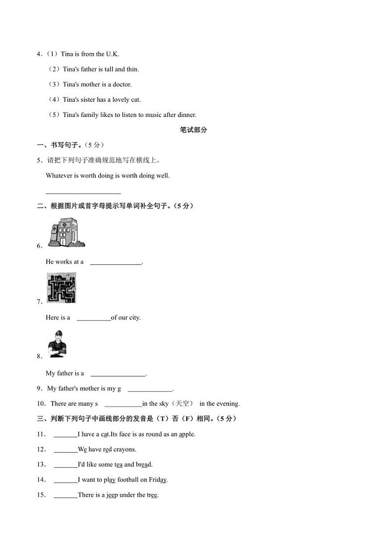 [英语][期中]河北省保定市顺平县2023～2024学年五年级上学期11月期中英语试题(有答案)02