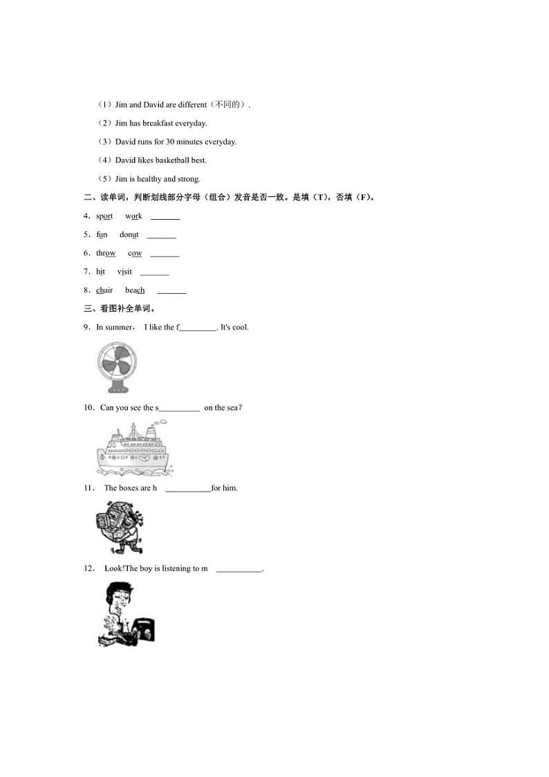 [英语][期末]陕西省宝鸡市眉县2023～2024学年六年级下学期期末英语试题(有答案)第2页