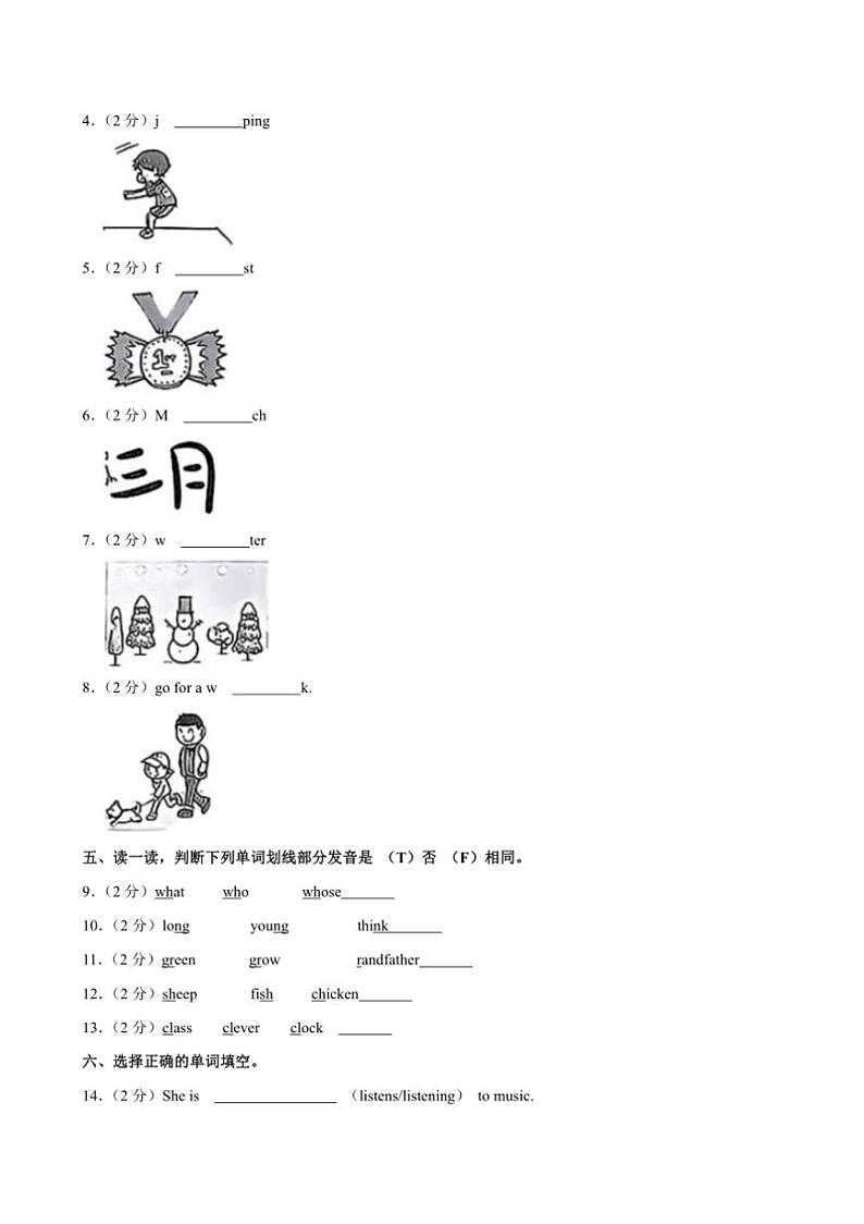 [英语][期末]甘肃省兰州市永登县2023～2024学年五年级下学期期末考试英语试题(有笔试答案无音频)02