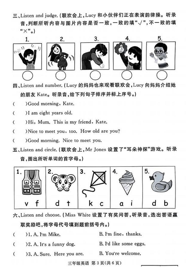 [英语][期末]山东省临沂市河东区2023～2024学年三年级上学期期末英语试题(有答案无听力音频)03