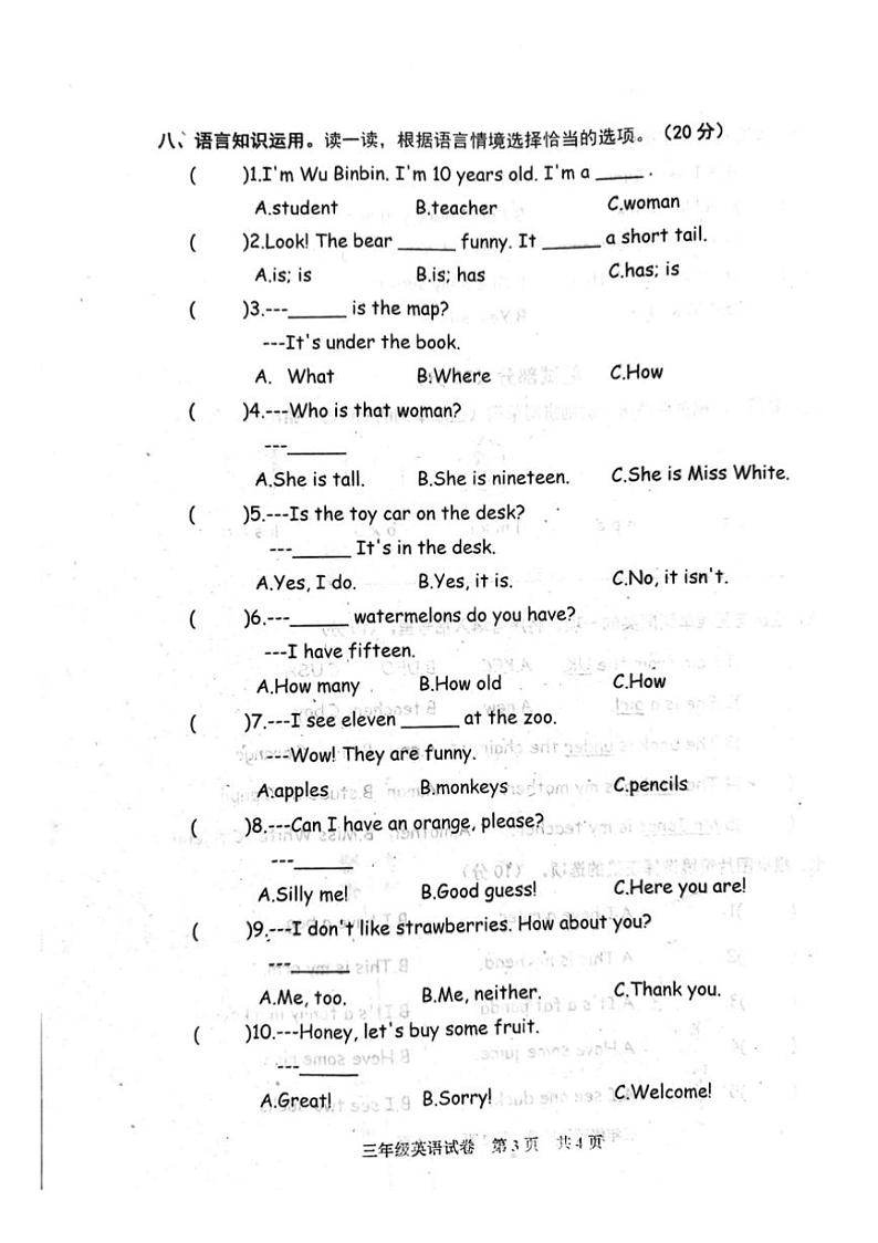 [英语][期末]河北省唐山市迁西县2023～2024学年三年级下学期期末英语试题(有笔试答案)03