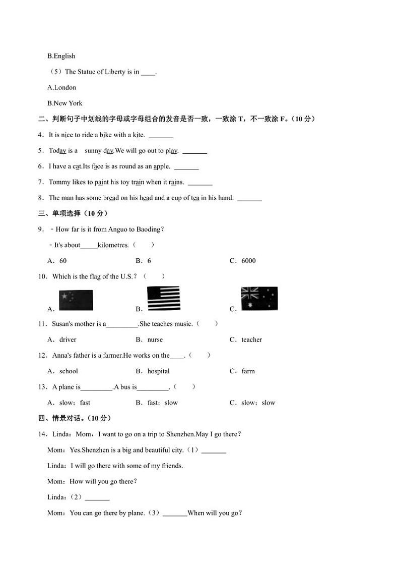 [英语][期末]河北省保定市安国市2021～2022学年五年级上学期期末考试英语试题(有答案无听力音频)02
