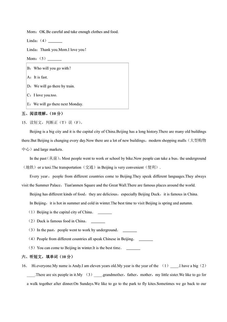 [英语][期末]河北省保定市安国市2021～2022学年五年级上学期期末考试英语试题(有答案无听力音频)03