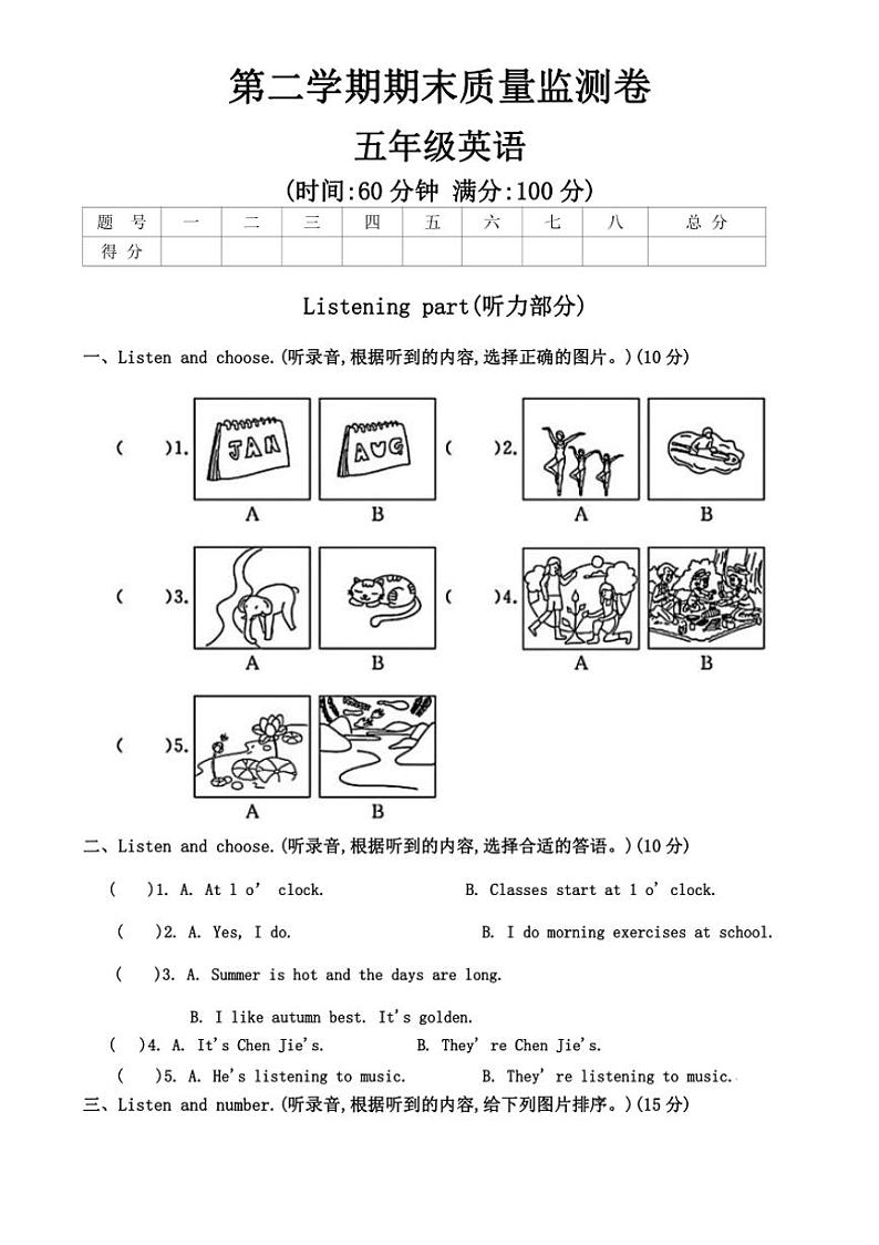 [英语][期末]贵州省贵阳市2023～2024学年五年级下学期期末英语卷(有答案有听力原文有听力音频)01