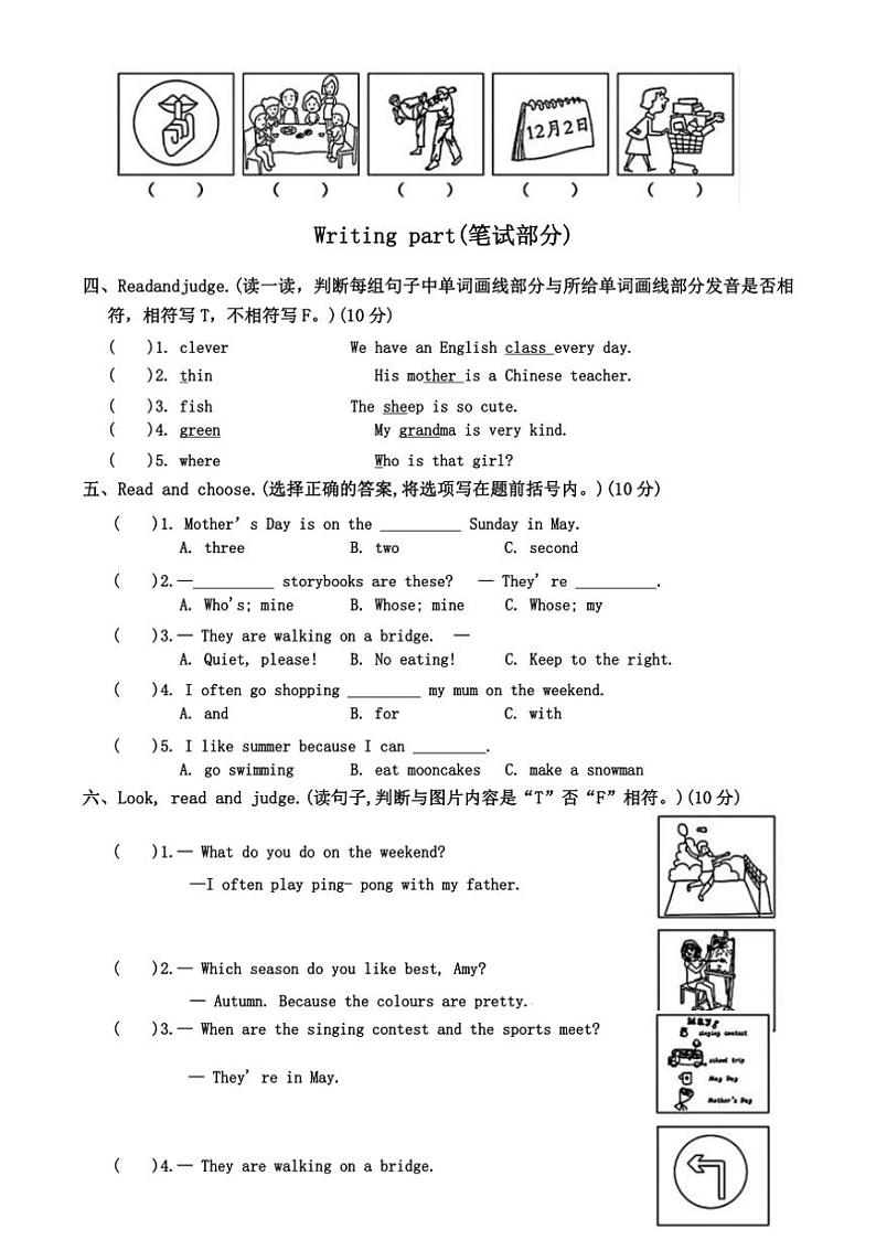 [英语][期末]贵州省贵阳市2023～2024学年五年级下学期期末英语卷(有答案有听力原文有听力音频)02