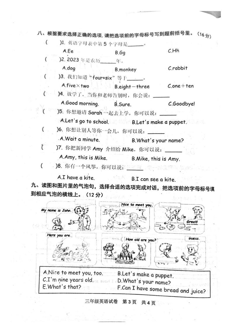 [英语][期末]河北省唐山市迁西县2023～2024学年三年级上学期期末英语试题(有笔试答案)03