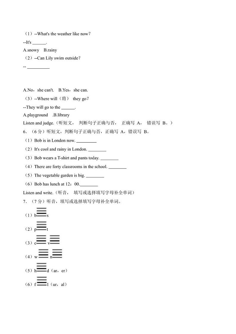 [英语][期末]浙江省宁波市奉化区2023～2024学年四年级下学期期末英语试卷(有答案无听力音频)03