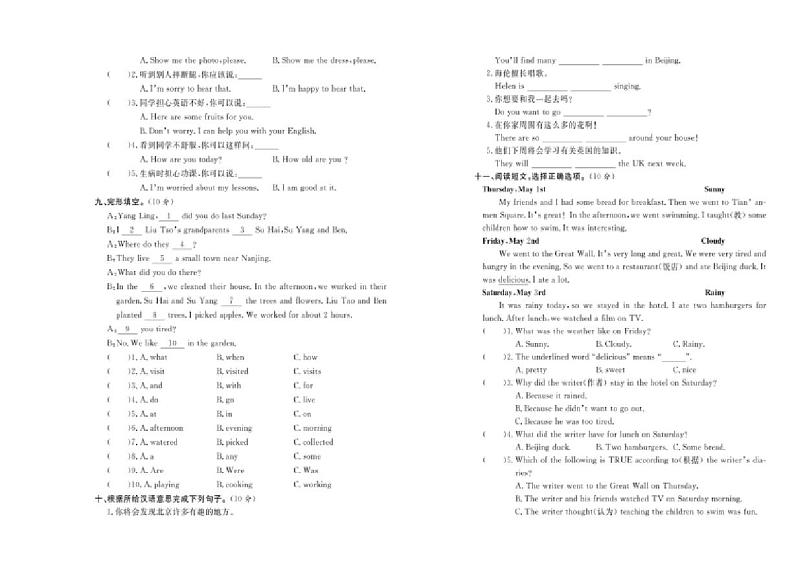 [英语][期中]福建省南平市2022～2023学年六年级下册期中英语试题(有笔试答案)02