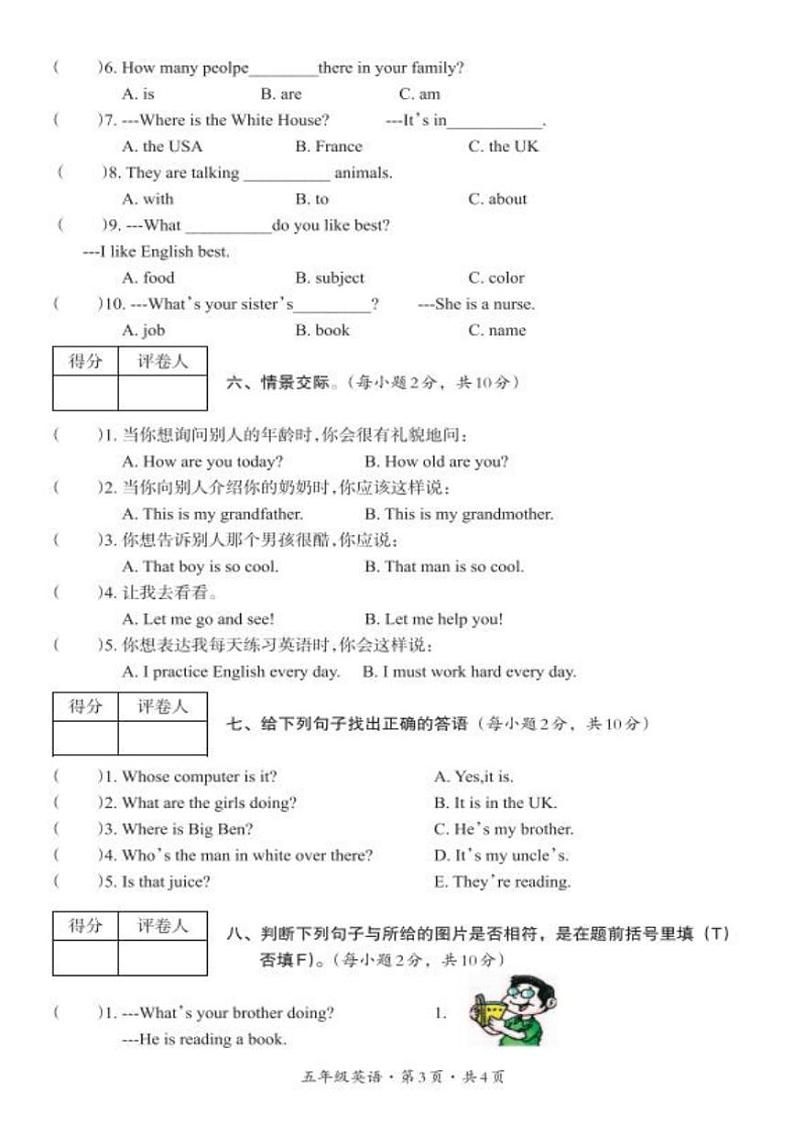 [英语][期末]四川省巴中市平昌县2021～2022学年上学期五年级英语期末试题(有答案)第3页