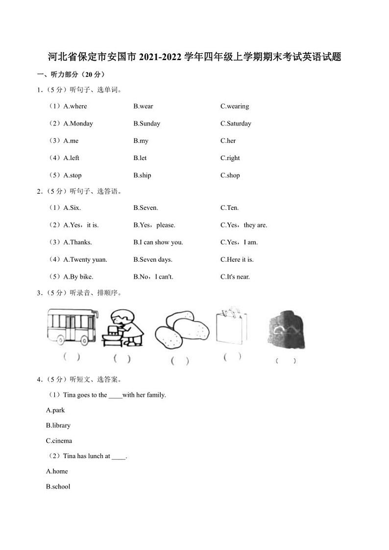 [英语][期末]河北省保定市安国市2021～2022学年四年级上学期期末考试英语试题(有笔试部分答案)01