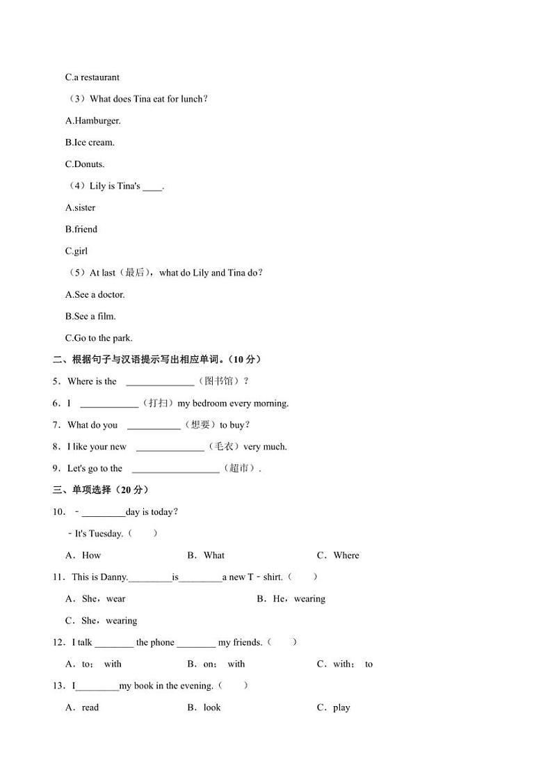 [英语][期末]河北省保定市安国市2021～2022学年四年级上学期期末考试英语试题(有笔试部分答案)02