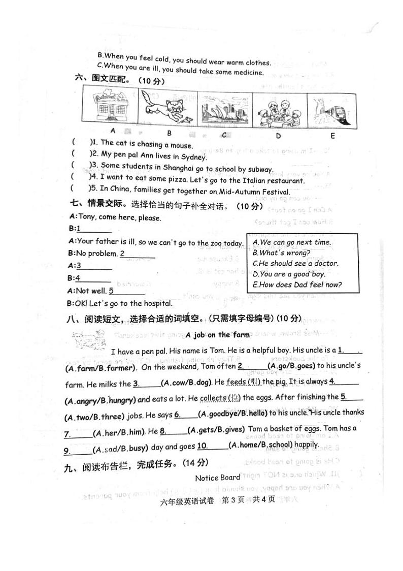 [英语][期末]河北省唐山市迁西县2023～2024学年六年级上册期末英语试题(有笔试答案)03