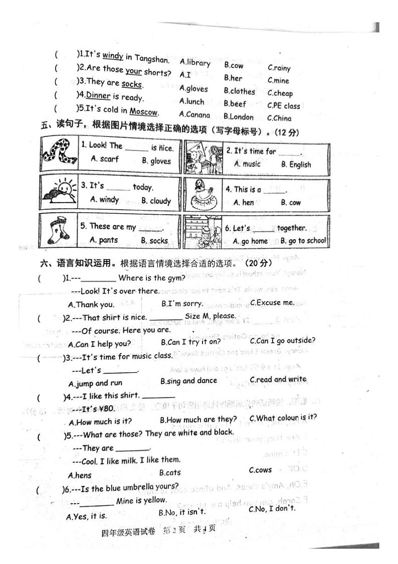 [英语][期末]河北省唐山市迁西县2023～2024学年四年级下学期期末英语试题(有答案无听力音频)第2页