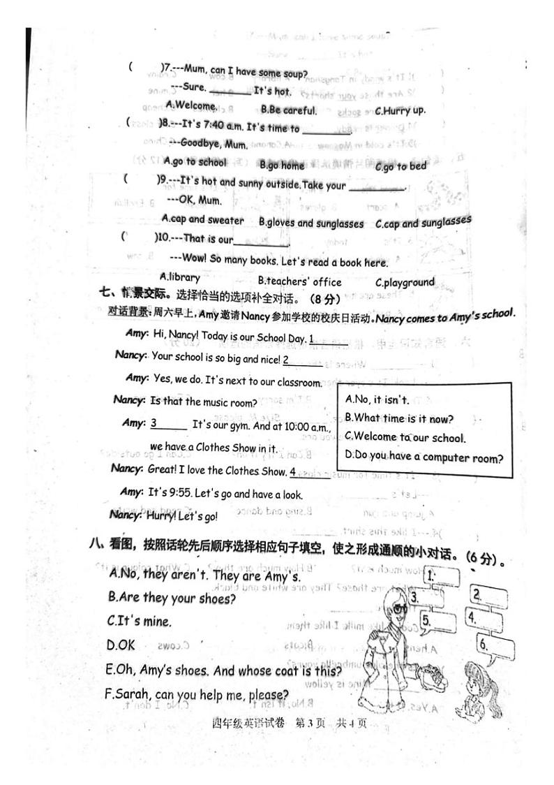 [英语][期末]河北省唐山市迁西县2023～2024学年四年级下学期期末英语试题(有答案无听力音频)第3页