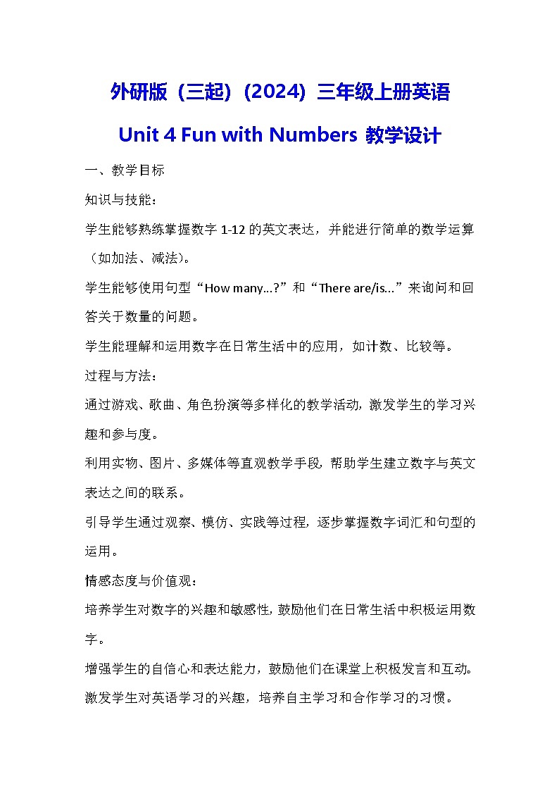 外研版（三起）（2024）三年级上册英语Unit 4 Fun with Numbers 教学设计01