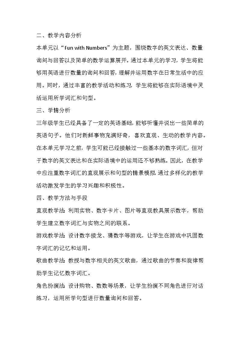 外研版（三起）（2024）三年级上册英语Unit 4 Fun with Numbers 教学设计02