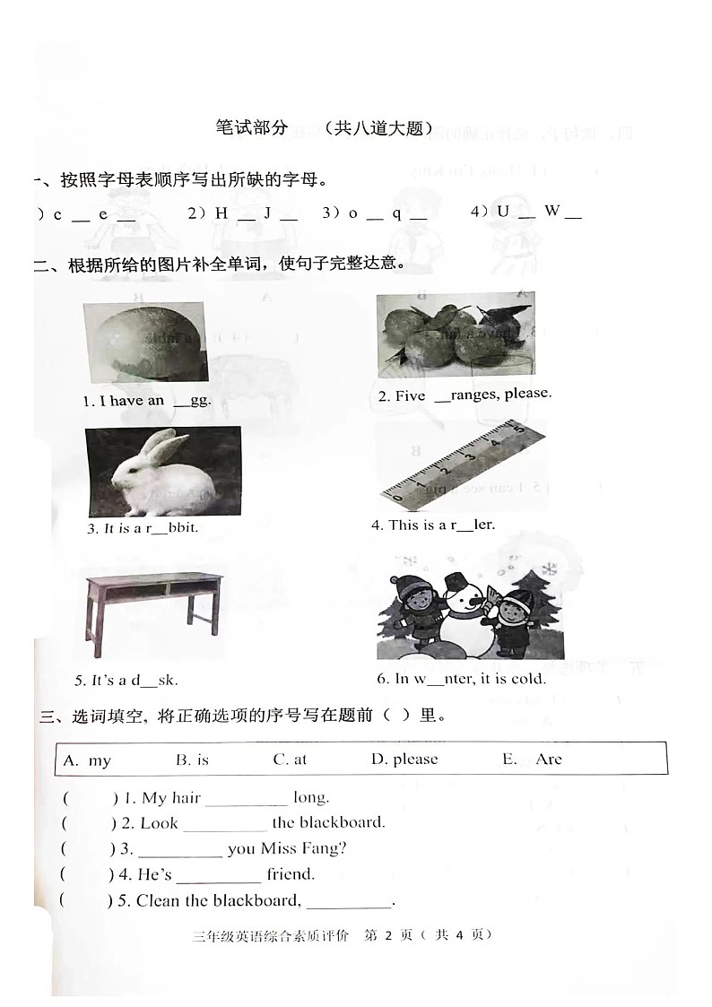 辽宁省沈阳市大东区2021-2022学年三年级上学期期末考试英语试题第2页