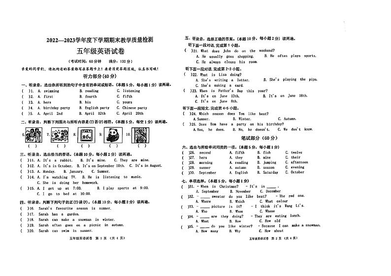 湖北省黄石市下陆区2022-2023学年五年级下学期期末英语试题01