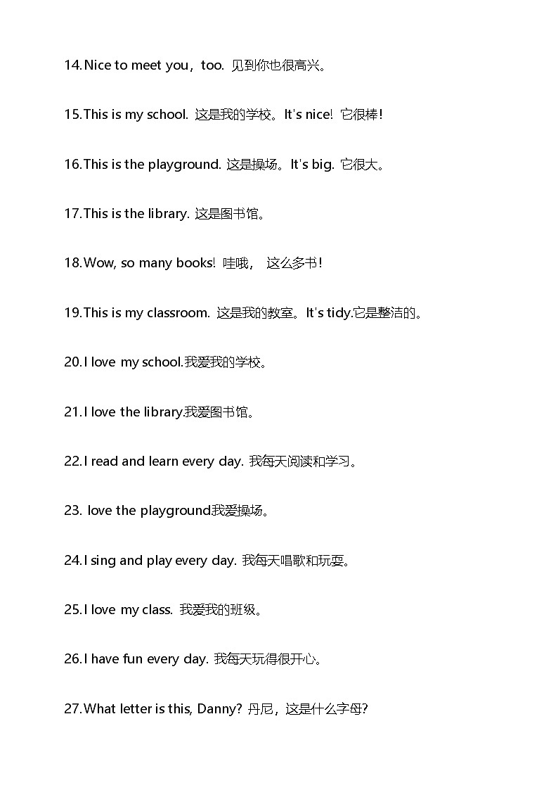 冀教版（三起）（2024）三年级上册英语Unit1-Unit6重点句型 讲义02