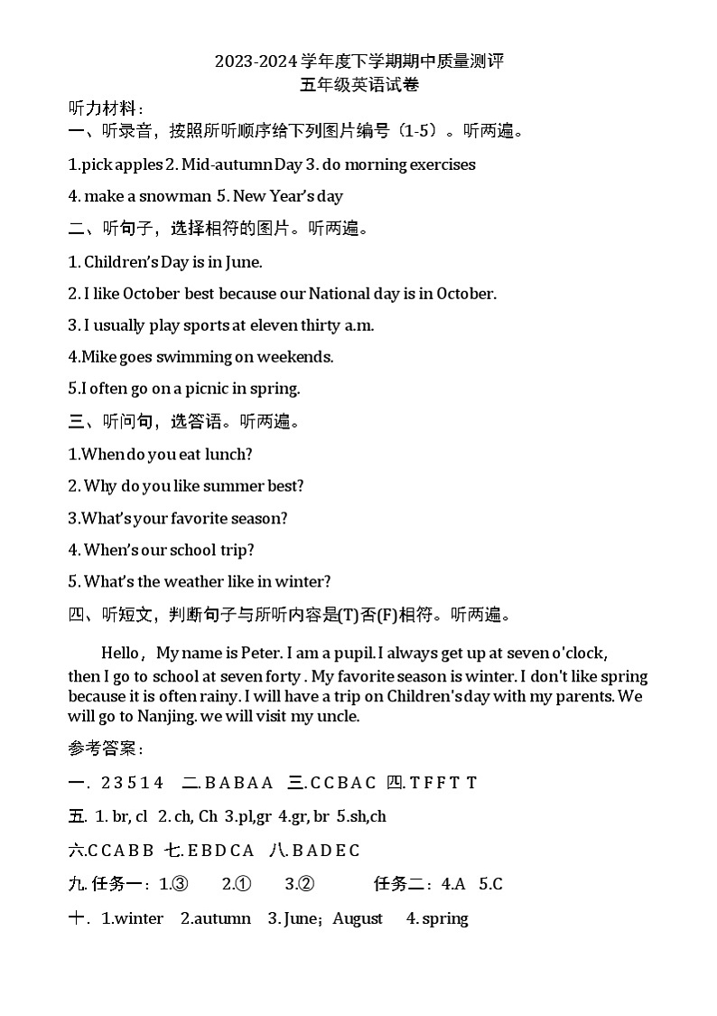 湖北省孝感市汉川市2023-2024学年五年级下学期期中英语试题01