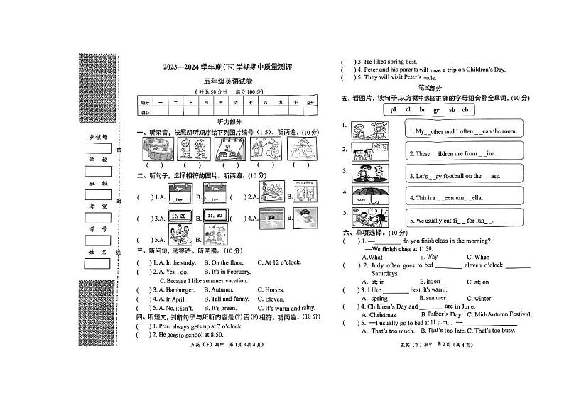 湖北省孝感市汉川市2023-2024学年五年级下学期期中英语试题01