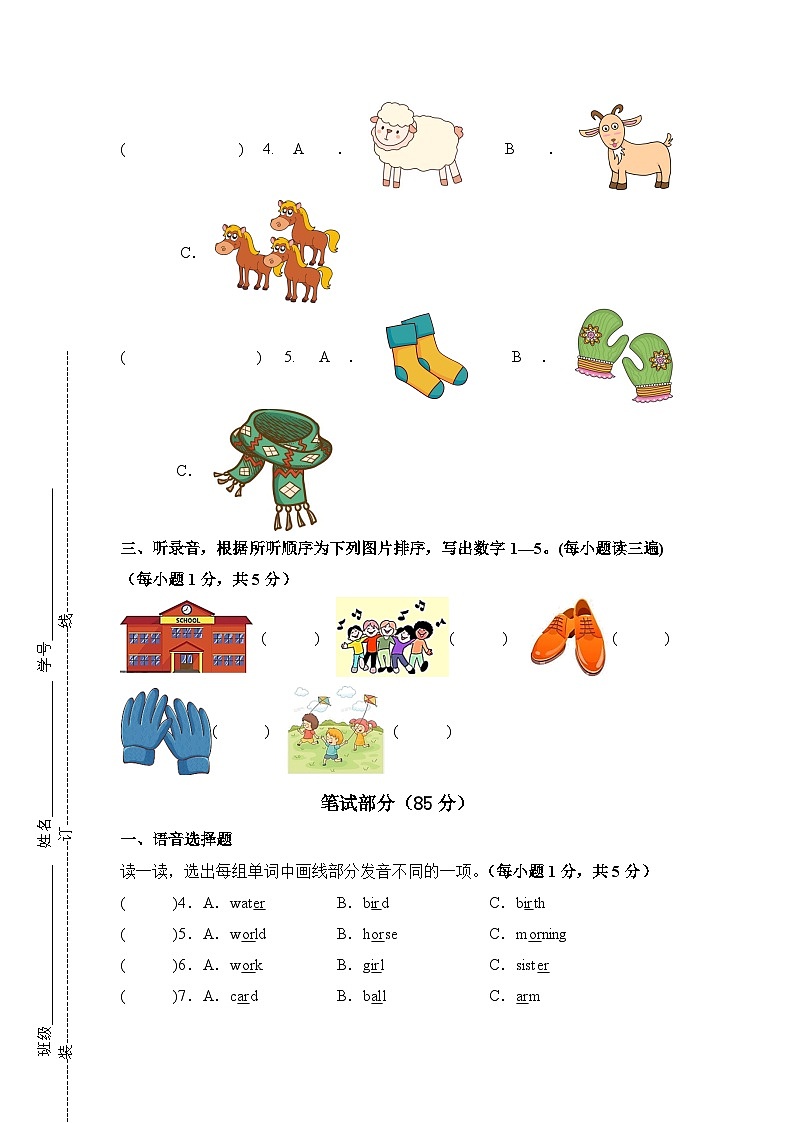 2024-2025学年（人教pep版）小学英语五年级上册开学摸底考试卷1.zip02