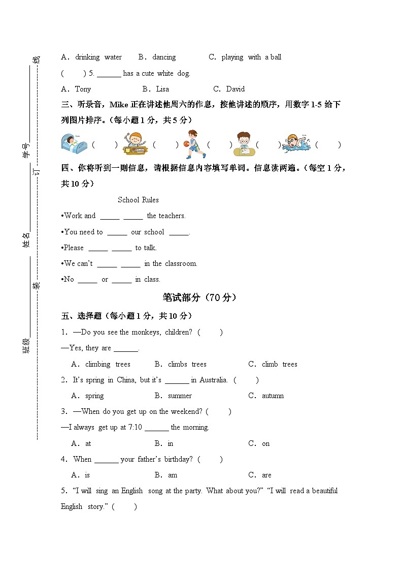 2024-2025学年（人教pep版）小学英语六年级上册开学摸底考试卷202