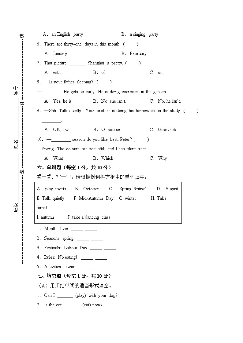2024-2025学年（人教pep版）小学英语六年级上册开学摸底考试卷203