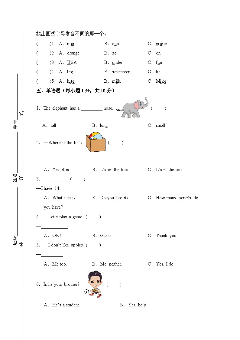 2024-2025学年（人教pep版）小学英语四年级上册开学摸底考试卷.zip02