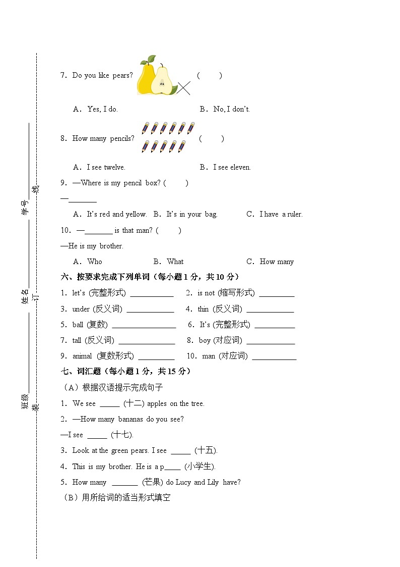 2024-2025学年（人教pep版）小学英语四年级上册开学摸底考试卷.zip03
